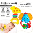 Погремушка «Африка», 2 шт., от 3 мес. - Фото 1