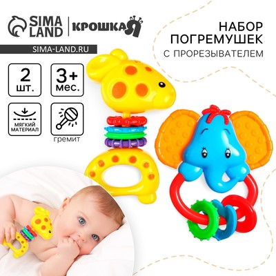 Погремушка «Африка», 2 шт., от 3 мес.