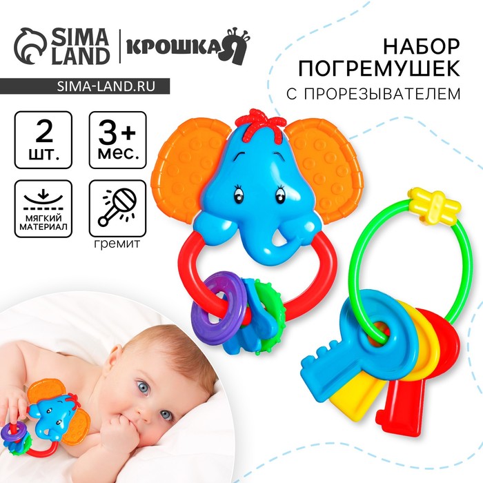 Погремушка «Африка», 2 шт. - Фото 1