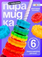 Развивающий набор IQ-ZABIAKA «Радужная пирамидка», 6 колец - Фото 1