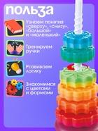 Развивающий набор IQ-ZABIAKA «Радужная пирамидка», 6 колец - Фото 4