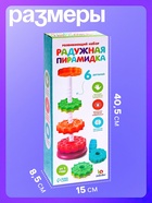 Развивающий набор IQ-ZABIAKA «Радужная пирамидка», 6 колец - Фото 5