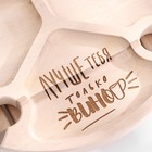 Столик-поднос с менажницей и складными ножками «Лучше тебя только вино» d=30×2 см, береза 9115493