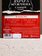 Подарочный набор «Крутой мужик»: гель для душа виски и кола, 2×250 мл, Чистое счастье - фото 119080721