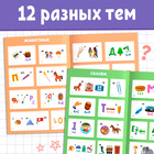 Книга ребусов «Разгадай ребусы», 44 стр. - Фото 3