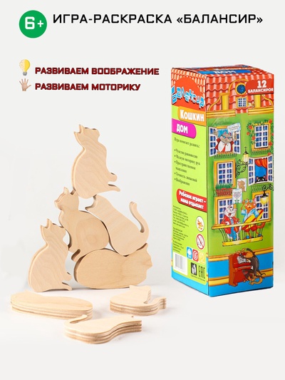 Настольная игра «Балансир. Кошкин дом», 12 элементов, МИКС
