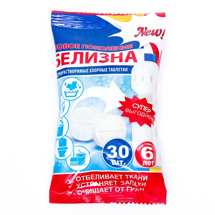 Белизна «Новое поколение», хлорные таблетки, 30 шт. - Фото 1
