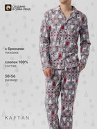 Пижама новогодняя мужская: рубашка, брюки KAFTAN «Скандинавия», серая, размер 52 - Фото 1