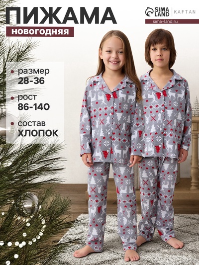 Пижама детская новогодняя: рубашка, брюки, KAFTAN «Скандинавия», серая, рост 98-104 см
