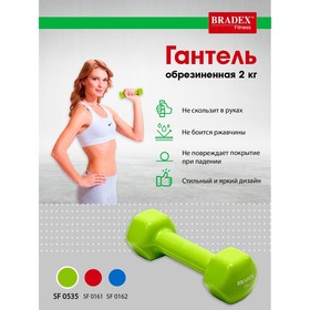 Гантель обрезиненная Bradex SF 0535, салатовая, 2 кг 7878421