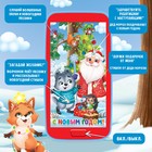 Музыкальный телефончик ZABIAKA «Дед Мороз и зверята», звуковые эффекты - Фото 3