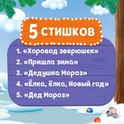 Музыкальный телефончик ZABIAKA «Дед Мороз и зверята», звуковые эффекты - Фото 4