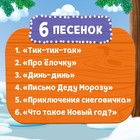 Музыкальный телефончик ZABIAKA «Дед Мороз и зверята», звуковые эффекты - Фото 5