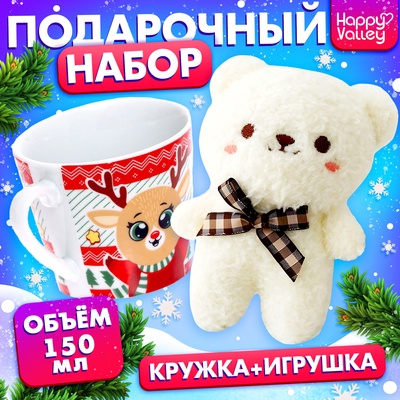 Подарочный набор «Новогодний сюрприз»