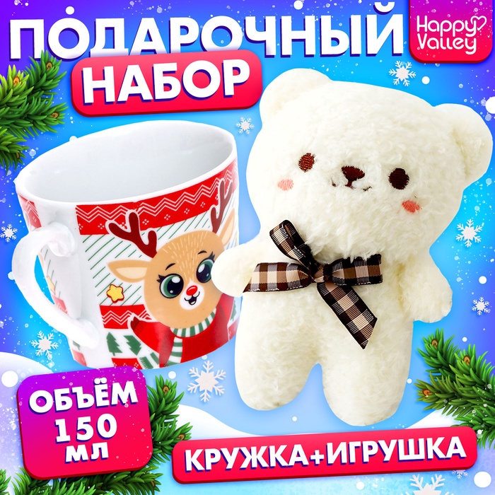 Подарочный набор «Новогодний сюрприз» - Фото 1