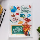 KONFINETTA Съедобные цветные картинки на вафельной бумаге «Учителю», 1 лист А5 - фото 21791585