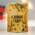 Копилка-подарок металл "Удачи в Новом году!" - фото 10936378