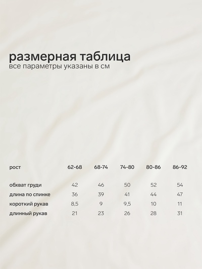 Боди детское «Крошка Я» BASIC LINE, рост 86-92 см, бежевое