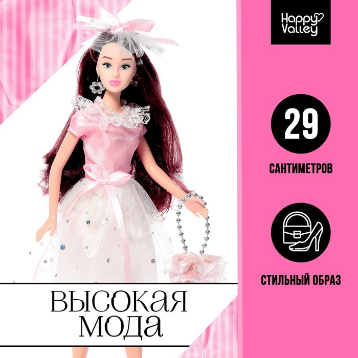 

Кукла-модель шарнирная «Высокая мода», розовый стиль