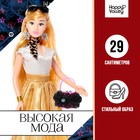 Кукла-модель шарнирная «Высокая мода», золотой стиль 7601132 - фото 10007197