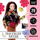 Кукла-модель шарнирная «Высокая мода», цветочный стиль - фото 25535898