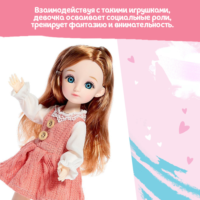 Интерактивная кукла «Любимая подружка», звук, свет - фото 1881026702