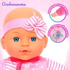 Пупс мягконабивной «Мой малыш» в костюмчике, с аксессуарами - Фото 3