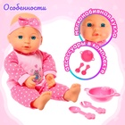 Пупс мягконабивной «Мой малыш» в костюмчике, с аксессуарами - Фото 4