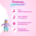 Пупс мягконабивной «Мой малыш» в костюмчике, с аксессуарами - Фото 5