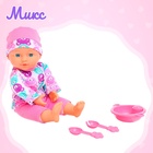 Пупс мягконабивной «Мой малыш» в костюмчике, с аксессуарами - Фото 6