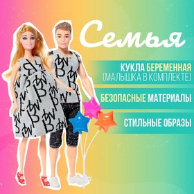 Набор кукол «Семья» с аксессуарами, МИКС