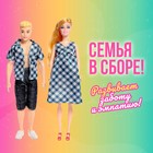 Набор кукол «Семья» с аксессуарами, МИКС - фото 21791947