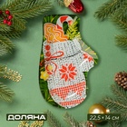 Блюдо новогоднее сервировочное Доляна «Рукавица. Подарки», 22.5×14 см, стекло - Фото 1