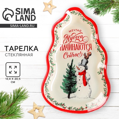 Тарелка новогодняя плоская «Мечтай», 13.4×20.5 см