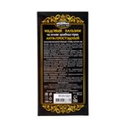 Новогодний медовый бальзам алтайский Анти-простудный, 250 мл - Фото 5