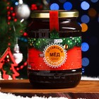 Новогодний мёд Алтайский Гречишный Vitamuno, шарик, 1000 г - Фото 3