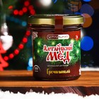 Новогодний мёд Алтайский Гречишный Vitamuno, ветка, 200 г - фото 5066069