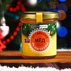 Новогодний мёд Алтайский Разнотравье Vitamuno, шарик, 200 г - фото 5066075