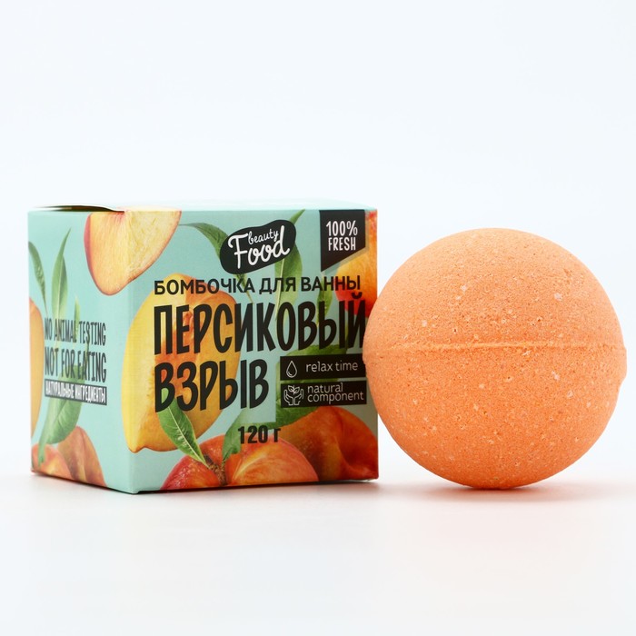 Бомбочка для ванны, 130 г, аромат персик, BEAUTY FOOD - Фото 1