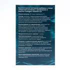 Коллаген морской с витамином С, порошок, 20 пакетиков по 7 г - фото 21792142