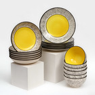 Набор посуды "Восточный", керамика, желтый, 18 предметов: 6 шт-20 см, 6 шт-25 см, 6 шт-15 см 700 мл , 1 сорт, Иран - фото 23588306