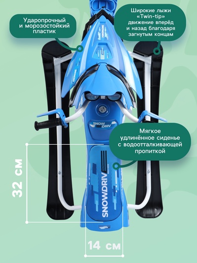 Снегокат Snowpatrol, SND5L/2