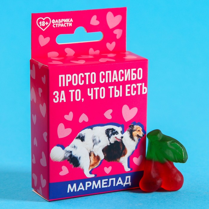 УЦЕНКА Мармелад в коробке с европодвесом «Спасибо за то, что ты есть», 50 г. - Фото 1