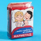 УЦЕНКА Мармелад в коробке с европодвесом «Поедать её глазами», 50 г. - Фото 6