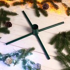 Подставка для ёлки, d=50 мм, h=23 см, разборная, металл - Фото 1