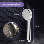 Лейка для душа ZEIN Z3185, 1 режим, пластик/нержавеющая сталь, хром - фото 24338660