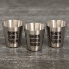 Стопки «Сила, воля, честь»: набор 3 шт. × 30 мл - Фото 2