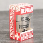 Стопки «Для хорошего настроения»: набор 3 шт. × 30 мл - Фото 3