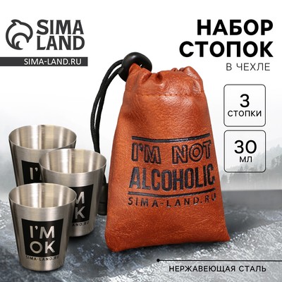 Стопки в чехле I'm not alcoholic, 3 шт. × 30 мл
