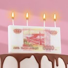 Свеча в торт на шпажке денежная "5 000 рублей", 9,2 см, 5 мин, 60 г - Фото 1